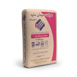 سیمان سیاه ساوه